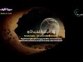 سورة الكهف(كامله)تلاوة تريح القلب والعقل_راحة وسكينة لا توصف القارئ_علاء عقل BY Alaa Aql (Al Kahfi)