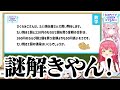 予想通りすぎる結果になったホロライブ学力診断ｗｗ【ホロライブ/切り抜き/さくらみこ/白銀ノエル/天音かなた/桃鈴ねね/博衣こより】