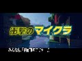 【衝撃映像】マイクラに隠された都市伝説＆小ネタ８選