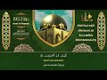 سورة البقرة كاملة الشيخ عبد الباسط عبد الصمد Sourate Al Baqarah Abdulbasit Abdusamad #quran