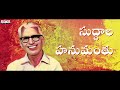 Yodhulamara Yodhulaku Jindabad Lyrical | Razakar | Gudur Narayan Reddy | Yata | Bheems Ceciroleo