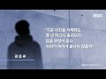 밀양 예비신랑 5번째 '응징'..분노한 민심에 '패가망신' [뉴스.zip/MBC뉴스]