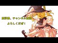 【ゆっくり茶番・劇】東方幻想録～人形編　第１話～「操る者同士」