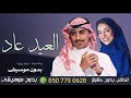 العيد عاد بدون موسيقى زينة عماد و معاذ بقنة #العيد_عاد