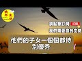 民間有句老話：“家中有4空，子孫代代窮”，是哪4空？ 老年人要注意。#晚年生活 #中老年生活 #為人處世 #生活經驗 #情感故事 #老人 #幸福人生