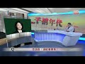 千禧年代@20240715