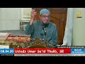 🔴LIVE KAJIAN KITAB RIYADHUS SHALIHIN | Ustadz Umar Sa'id Thalib, SE