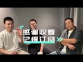 大叔爱上小鲜肉，性生活会是挑战吗？｜00后成同志圈交友主力｜叔侄恋｜恋老｜代际｜男同｜爱情观｜老少恋｜爹味｜爷孙恋｜出柜｜武汉｜