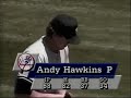TDIBH: Andy Hawkins no-hits the White Sox, but loses 4-0 (7/1/90)