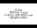 NewJeans (뉴진스) - HYPE BOY Hangul Lyrics 가사