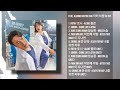 [FULL ALBUM] DOCTOR CHA 닥터 차정숙 OST