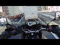 ［V-strom650］扱いやすいアドベンチャーV-strom650インプレッション［motovlog］