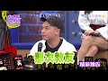 【完整版】對簿公堂看你怎麼說？小大公審大會！2017.11.14小明星大跟班