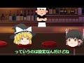 【ゆっくり茶番】ラーメンシンギュラリティ