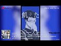 TVアニメ『ブルーロック』キャラクターソングシングルCD Vol.1に収録される「戦神」「BLUE LUCK Ver.01」のリリックビデオを公開！