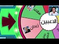 أخر رياضة صامدة تفوز🔥!! ( كرة القدم ضد المصارعة )