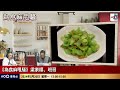 【精華】基哥炮製富嘉閣告別宴，常見菜色另添風味！炸子雞、松皮蟹、乾煎蝦碌，真的可一不可再？｜為食麻甩騷｜梁家權、班哥