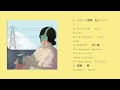 Some cool japanese indie songs 🌸 || Playlist