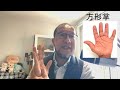 掌相  1 掌色和掌形 (開啟字幕)｜我手影我心｜劉鎮鋒生活頻道