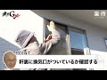 【要注意】新築戸建てで失敗しない、「欠陥住宅の見抜き方」を建築Gメンが現地解説