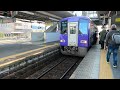 Osaka, Japan. long-distance train journey