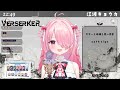 ꒰ঌ #VERSERKER ┆ やっちゃえ！ロックな歌うバーサーカー！ 【 #江波キョウカ / パレプロ 】