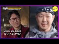 [RUNNINGMAN]  Before plastic bags fall on the floor, you have to catch two of them (ENGSUB)