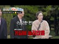 Han Ga In & Yeon Jung Hoon 😍 | 2 Days 1 Night Season 4