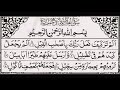 Last 10 Quran Surah HD with Arabic peaceful recitation