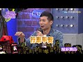 【完整版】這樣就走心合理嗎？！玻璃心好友控訴大會！2017.12.19小明星大跟班