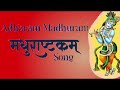 ADHARAM MADURAM (SLOW+ REVERB) | BHAKTI SONG| BHAJJAN SONG || KRISHNA BHAJJAN || LOFI