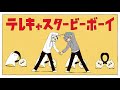 【スマなろ】大人気ツッコミ系YouTuber２人をプロの絵師が本気で描いてみた結果・・・！【スマイリー】【なろ屋】【のっき】【テレキャスタービーボーイ】