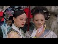 【ENG SUB】Empresses in the Palace 56