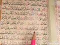 LEARN TO RECITE SURAH AL TOOR AYAT NUMBER 29 TO 34 TAJWEED WITH EASY PRONUNCIATION