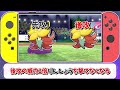 【総集編】メタモン1匹縛りで殿堂入りを目指すポケモン剣盾【ゆっくり実況】