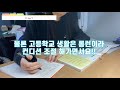 [VLOG] 안양외고 1학년의 첫 중간고사 ㅣ studyvlog ㅣ 공부 브이로그 ㅣ 공부자극 ㅣ 05년생