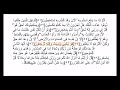 surah yunus sheikh sudais with Arabic Text (HD) (10)