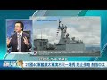 史上最強環太軍演 重頭戲「擊沉演練」！中共政權危機 經濟退回毛澤東時代？美國將面對通膨長期化 泡沫捲土重來？美台日韓菲即將在第一島鏈連成一線？｜吳嘉隆｜吳明杰｜新聞大破解 【2024年7月3日】