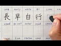 Kanji practice for N5 (JLPT) | Reading and writing 107 characters