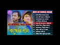 BEST OF SHIMUL HASAN,,শিমুল হাসানের কষ্টের গান,,, বিচ্ছেদ গান,, বিরহের ১০ টি গান,,,