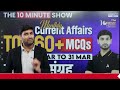 Current Affairs March Month 2024 | The 10 Minute Show by Ashutosh Sir