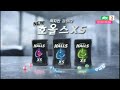 HALLS XS 2018 commercial (korea)