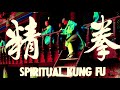 THIRDSWANE // SpiRitual Kung Fu