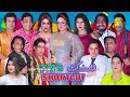 Nadeem Chitta | Rania Khan and Shahid Khan New Stage Drama Shortcut | Comedy Clip 2024