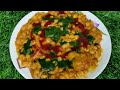 Ragda chaat recipe | iftaari special dish रगड़ा चाट