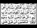 Surah 67 Al-Mulk Meccan 30 Verses.