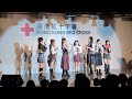 Lolly Talk [四方帽之約+五種愛的密語+九千九百九十九個我] @ 紅十字會青年同行打氣日 Infinit∞n打氣音樂會 20240713