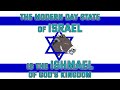 Modern State of Israel is the Ishmael of God's Kingdom