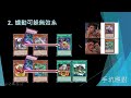 [遊戲王Master Duel] 強勢主流來襲！尤貝爾超強化！單卡就能7妨礙？| 尤貝爾 介紹/教學