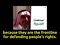Saudi Arabia's Political Heresies - Dr. Abdullah Al-Hamid (Jailed Dissident)